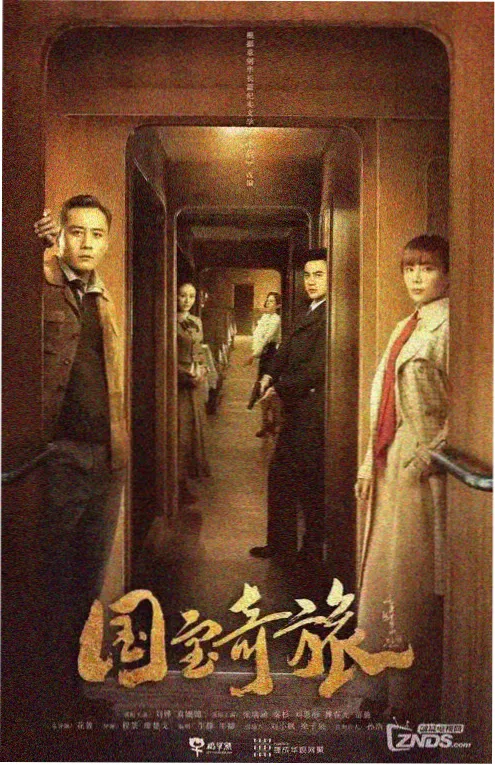大奉打更人电视剧海报